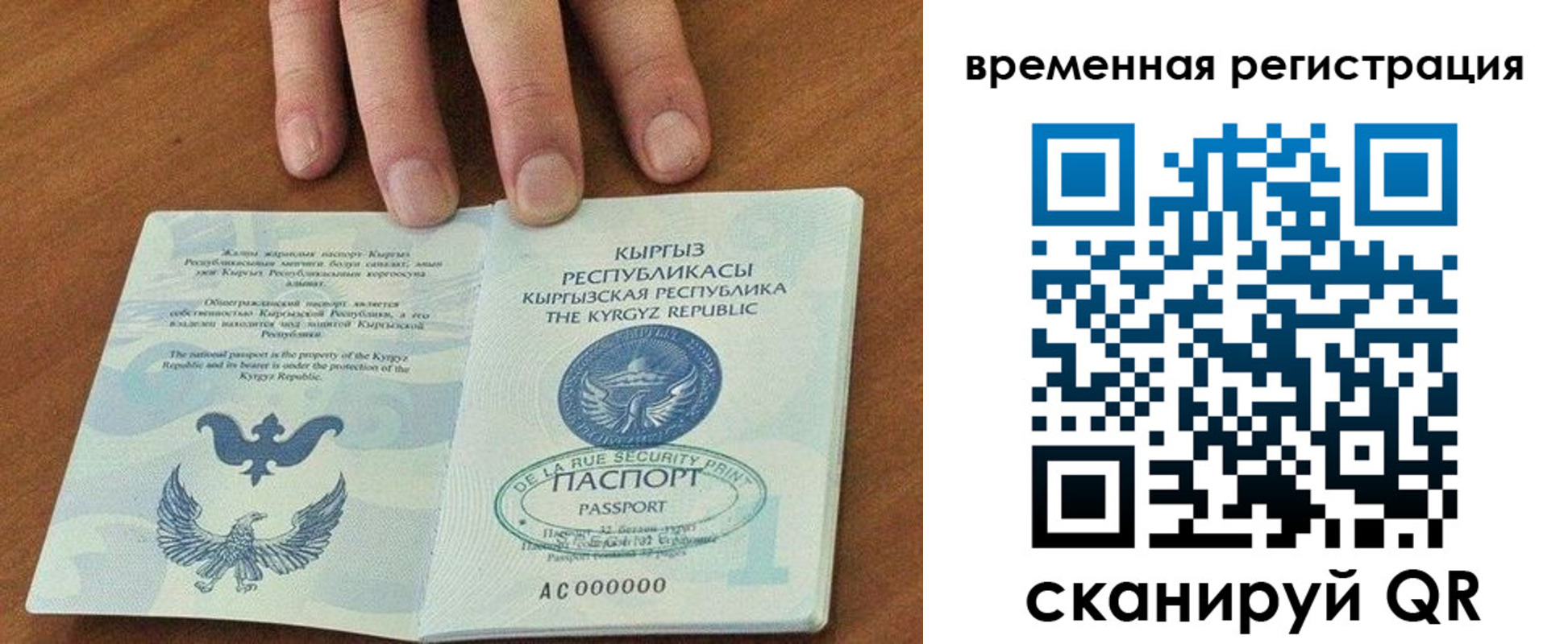 прописка регистрация в Ухте