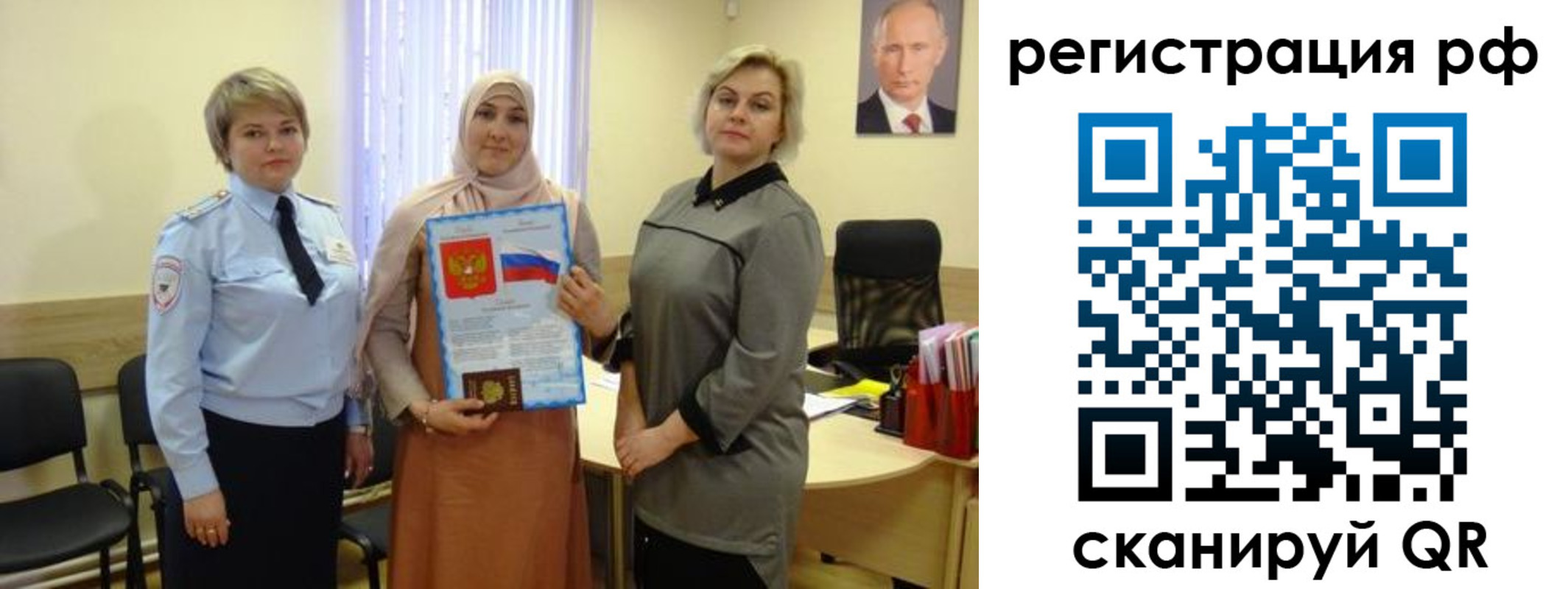 временная регистрация надежно в Ухте