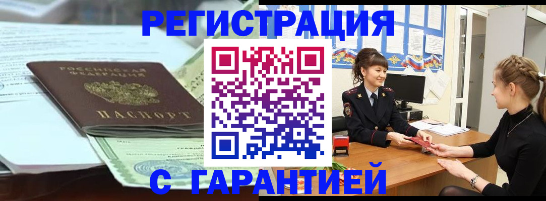 прописка от собственника в Ухте