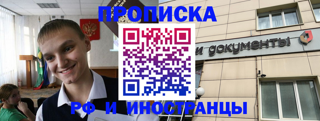 прописка в квартире в Ухте