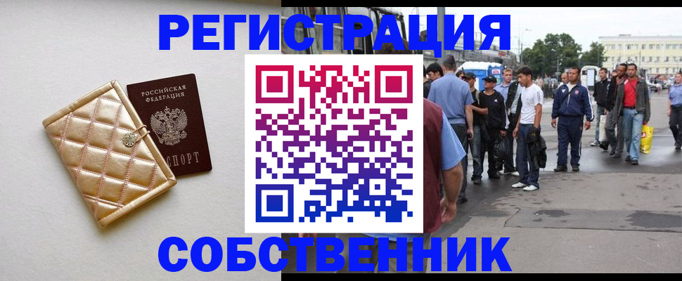 прописка регистрация в Ухте