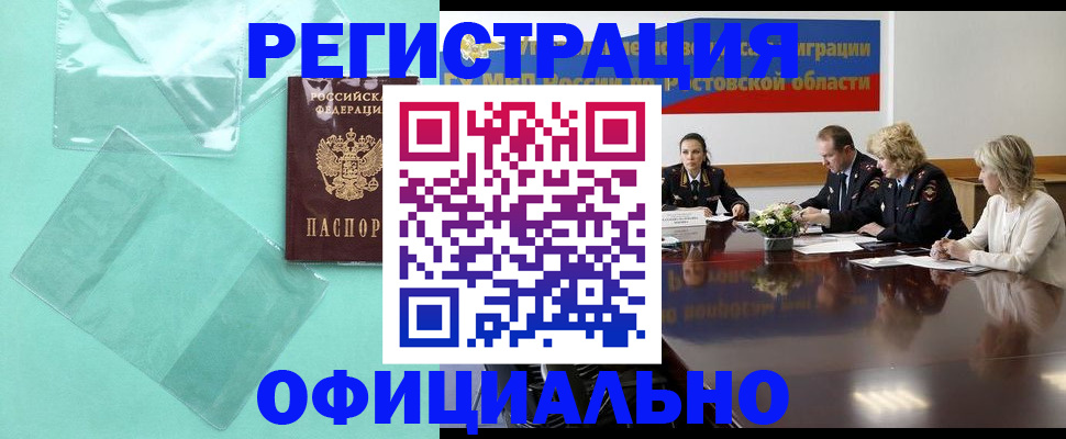 временная регистрация 2025 в Ухте