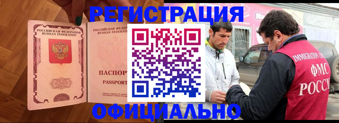 прописка ребенка в Ухте