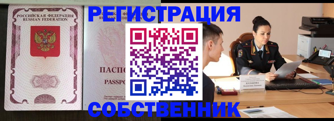 временная регистрация поиск в Ухте