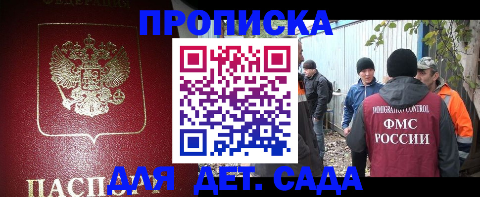 миграционный учет в Ухте