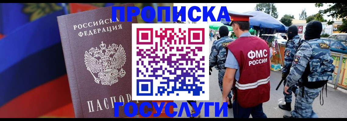 регистрация в Ухте